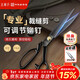 王麻子裁縫剪刀 家用縫紉裁布專(zhuān)用剪子 服裝工業(yè)剪錳鋼鍛打大剪刀 9英寸