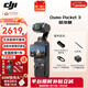 大疆（DJI）osmo pocket3/4大疆口袋3大疆pocket3云臺手持pocket4運動(dòng)相機旅游vlog送禮視頻拍攝設備記錄議 pocket3標準版 標配+全新未使用僅激活(無(wú)內存卡 下單即送