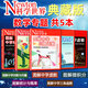 【正版】Newton科學(xué)世界雜志2026年1月新【全年/半年訂閱/2025/2024全年/典藏版/圖解理科系列】 科學(xué)技術(shù)環(huán)球科學(xué)探索發(fā)現科普非過(guò)刊K 【典藏版 數學(xué)專(zhuān)題 共5本】科學(xué)世界23年增刊