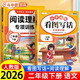 斗半匠二年級下冊看圖寫(xiě)話(huà)閱讀理解專(zhuān)項訓練看圖說(shuō)話(huà)每日一練語(yǔ)文課外閱讀同步教材答題寫(xiě)作技巧提升（2冊）
