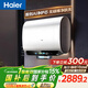 海爾（Haier）麥浪套系電熱水器 國家補貼雙膽扁桶60升BK5PLUS BK5升級款富鍶小藍瓶無(wú)鎂棒3300W速熱一級能效