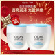 玉蘭油（OLAY）透亮潤膚面霜50g緊致透亮細毛孔補水保濕護膚品新年禮物 【透亮潤澤】潤膚面霜50g雙支