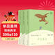 中國古代寓言+克雷洛夫寓言+伊索寓言 人教版快樂(lè )讀書(shū)吧三年級下冊套裝 曹文軒、陳先云主編