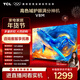 TCL電視 50V8M 50英寸 高色域 1GB+8GB大內存 護眼 投屏 國家補貼