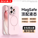 第一衛DIVI【Magsafe磁吸丨真液態(tài)】適用蘋(píng)果15promax手機殼液態(tài)硅膠iPhone15promax保護套鏡頭全包防摔粉