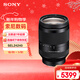 索尼（SONY）FE 24-240mm F3.5-6.3 OSS 全畫(huà)幅遠攝大變焦微單鏡頭 SEL24240 