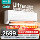 海信（Hisense）大薄荷空調【咨詢(xún)客服更低】 大1.5匹 易省電Ultra AI省電 速冷熱 大風(fēng)量新一級 變頻空調A330UPro 大1.5匹 一級能效Ultra【新品 咨詢(xún)有驚喜】