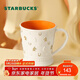 星巴克（Starbucks）杯子 駿躍星程系列 馬克杯 咖啡杯 桌面水杯 男女士送禮 馬克杯414ml