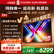 Vidda 發(fā)現X 2026款 85英寸 300Hz墨晶屏 QD-Mini LED 一級能效國家補貼世界杯定制超薄海信電視85VX5Q