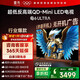 FFALCON雷鳥(niǎo)電視 55鶴6 Ultra 25款（PLUS版） 55英寸 QD-MiniLED 高階VA  家電國家補貼電視 55英寸 無(wú)開(kāi)機廣告 55S595C Ultra