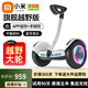 小米煜號系列官方電動(dòng)兒童智能平衡車(chē)3-6-12-15歲體感車(chē)腿控成年人兩輪自動(dòng)手扶雙輪新款平行車(chē)補貼 10吋星光白腿控【旗艦版丨APP+避震】