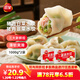 三全灌湯豬肉白菜+豬肉韭菜水餃2kg約108只蒸煎餃子速凍早餐 年貨送禮