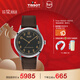 天梭（TISSOT）手表 懷舊經(jīng)典系列男表 瑞士自動(dòng)機械男士皮帶腕表商務(wù)表新年禮物