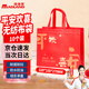 漫德萊紅色禮品袋手提袋無(wú)紡布袋小大號送禮袋包裝袋子伴手禮袋收納袋環(huán)保購物袋 平安歡喜32*10*27cm