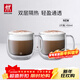 雙立人（ZWILLING）水杯杯子茶杯玻璃杯咖啡杯拿鐵杯雙層隔熱奶茶牛奶杯泡茶杯甜品碗 卡布奇諾馬克杯450ml2只