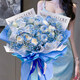 恬適鮮花同城99朵碎冰藍玫瑰花束 女友生日禮物全國小時(shí)達花店配送 【愛(ài)你】21朵碎冰藍漸變色花束