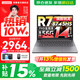 聯(lián)想小新14/小新Pro14GT AI元啟 2026可選補貼15% 高性能輕薄筆記本電腦 學(xué)生手提辦公本 標壓 銳龍R7 16G 512G 標配｜25款小新14C 14英寸全面屏