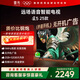 TCL雷鳥(niǎo)電視 65雀5 25款 65英寸 144Hz高刷 2+32GB內存 自定義遙控器 家電國家補貼電視65F295C