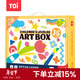 TOI兒童美術(shù)進(jìn)階創(chuàng  )意手工藝術(shù)盒3-6歲兒童DIY創(chuàng  )作材料包 小班啟蒙款