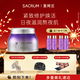 圣珂蘭賽萊百優(yōu)煥活修護晚霜30g提拉緊致補水保濕熬夜修護護膚品禮物 賽萊百優(yōu) 煥活修護晚霜