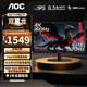 AOC 27英寸顯示器 4K 160Hz雙模320Hz Fast IPS 1ms 10bit 硬件低藍光 HDR400 游戲電競電腦顯示屏 【雙翼龍】4K戰神 U27G40E/P