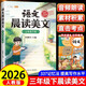 斗半匠語(yǔ)文晨讀美文三年級下冊337晨讀法同步課本單元主題每日晨讀晚記課外閱讀書(shū)好詞好句好段優(yōu)美句子素材積累大全