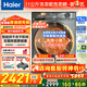 海爾（Haier）【26年超越4.0新品58E】洗衣機全自動(dòng)滾筒帶烘干洗烘一體變頻一級能效11公斤超薄家用 換新補貼 1.2高洗凈比+羽絨毛毯空氣洗超薄11kg 洗烘一體