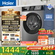 海爾（Haier）滾筒洗衣機全自動(dòng)單洗 10公斤一級能效懶人超薄家用大容量巴氏除菌MAX29S家電換新補貼 以舊換新 10KG單洗 滾筒