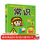 輕松入學(xué)100分 常識 學(xué)前班幼小銜接入學(xué)準備幼兒升一年級領(lǐng)跑一年級幼小銜接一日一練幼升小銜接入學(xué)準備練習冊 學(xué)前必備 為一年級入學(xué)準備 [3-6歲] 河馬童書(shū)