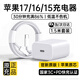 原裝蘋(píng)果17/16/15充電器頭正品快充套裝30W氮化鎵適配原裝iPhone17Pro/promax/Air手機充電線(xiàn) 【蘋(píng)果17/16/15】30W單頭+1.5米編織線(xiàn) 原充正品快充
