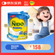 雀巢NIDO5+兒童奶粉腦力加油站高鈣鋅維生素D奶粉900g/罐 奶油味