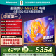 海信電視E5Q 85英寸 抗反光防眩光墨晶屏 U+Mini LED  300Hz高刷 U+超畫(huà)質(zhì)引擎Pro 國家補貼 85E5Q
