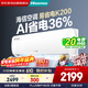 海信（Hisense）空調掛機1.5匹易省電AI省電大風(fēng)量防直吹新一級能效變頻冷暖空調掛機KFR-35GW/K200-X1(G)