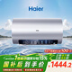 海爾（Haier）國家補貼電熱水器60升 小紅花JH7 無(wú)垢鮮活水凈膚洗 免清洗 3300W變頻速熱一級能效 家用儲水式