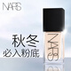 NARS【唯一官方正品】超方瓶粉底液 L2 30ml 持妝不卡粉干皮新年禮物
