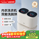 頑米內衣洗衣機內衣褲專(zhuān)用雙桶艙倉洗衣機國家補貼波輪全自動(dòng)洗烘一體迷你小型洗襪子機神器懶人清洗機 洗脫烘一體款【店長(cháng)力薦】