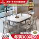 流晶石實(shí)木餐桌椅家用現代簡(jiǎn)約巖板木軌方圓兩用可折疊吃飯桌子 1.33米一桌10椅【鋼化玻璃桌面】