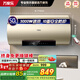 萬(wàn)家樂(lè )儲水式電熱水器 一級能效3000W速熱 鎂棒免換 出水自動(dòng)斷電10重安全防護 手機智控 50L 3000W 出水斷電更安全