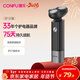 康夫（CONFU）剃須刀電動(dòng)刮胡刀男士禮物快充全身水洗干濕兩用便攜式三刀頭胡須刀送男友G1暮夜黑