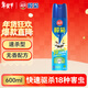 欖菊殺蟲(chóng)劑噴霧600ml無(wú)香型氣霧劑蟑螂藥基孔肯雅熱滅蚊噴霧