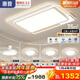 惠普普瑞護眼led客廳大燈吸頂燈智能APP中山燈具全屋套餐臻之光包安裝