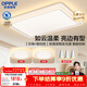 歐普照明（OPPLE）全光譜智控吸頂燈智能LED照明燈具簡(jiǎn)約現代大氣包安裝套餐1