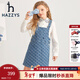HAZZYS哈吉斯童裝女童兒童連衣裙春新款時(shí)尚簡(jiǎn)約舒適女童背帶裙 藍牛仔 155
