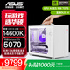 華碩（ASUS）RTX 5070 主機整機14600KF盒裝組裝電腦mini手提迷你小機箱AI電競游戲顯卡臺式機DIY整機itx主機 14600K【盒裝】+華碩 5070 配置四
