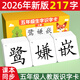 開(kāi)心寶貝五年級上冊下冊人教版識字卡片小學(xué)生語(yǔ)文課本同步生字認字無(wú)圖卡 五年級上冊+下冊識字卡共429張【人教版課本同步】