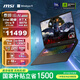 微星（MSI）泰坦16 AI 2025 國家補貼 16英寸游戲筆記本電腦(酷睿Ultra 9-275HX RTX5070 1TB 2.5K/240Hz)