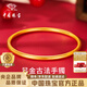 中國珠寶（Sino gem）古法黃金素圈手鐲女士純足金鐲子2026新年生日禮物送女友老婆媽媽 足金手鐲+品牌禮盒 56圈(約15.2g）半實(shí)心