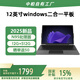 中柏（Jumper）EZpad V12 Pro【國家補貼15%】12英寸二合一筆記本平板電腦pad Win11 辦公學(xué)生平板 12+512GB