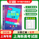 2026/2025上海新高考試題分類(lèi)匯編語(yǔ)文/數學(xué)/英語(yǔ)/物理/化學(xué)/地理/歷史/生物/思想政治等級考上海市高考一模卷分類(lèi)匯編高二高三高考分類(lèi)匯編 高中數學(xué)/英語(yǔ)/物理/化學(xué)/地理/歷史/生物分類(lèi)匯編