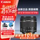 佳能EFS半畫(huà)幅標準變焦鏡頭 70D 80D 90D 77D 7D2 800D 850D 700D EF-S 18-55mm  IS STM （國際版）官方標配